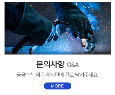 대진웰텍_메인링크_문의사항 