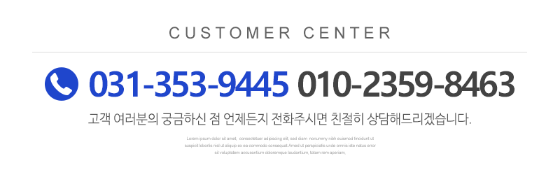 대진웰텍_하단전화_전화